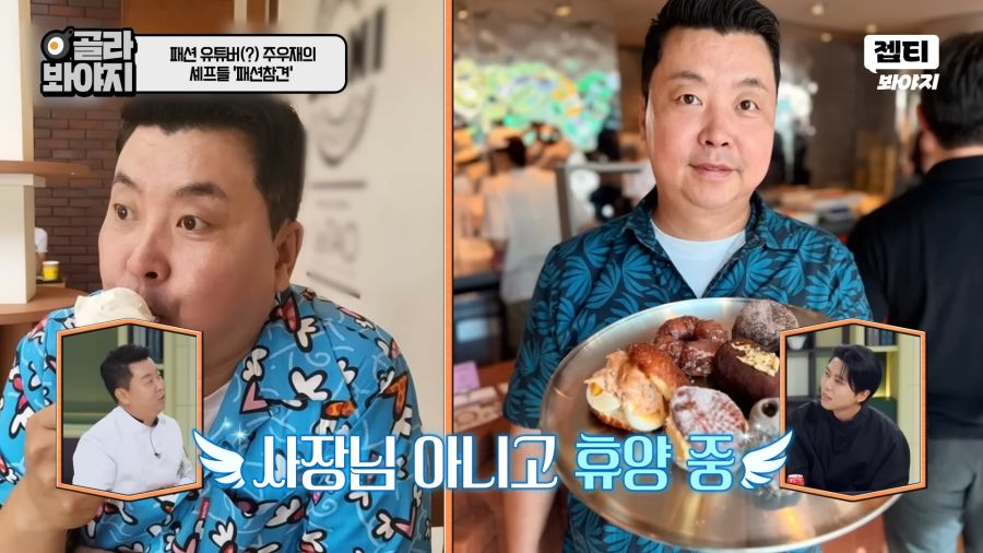 정호영 셰프가 도넛을 8개씩 사는 이유_2.png