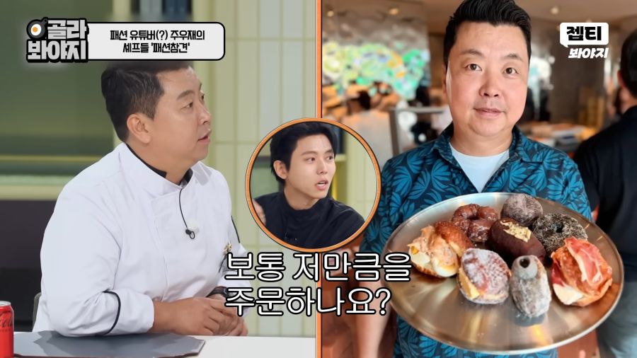 정호영 셰프가 도넛을 8개씩 사는 이유_8.png