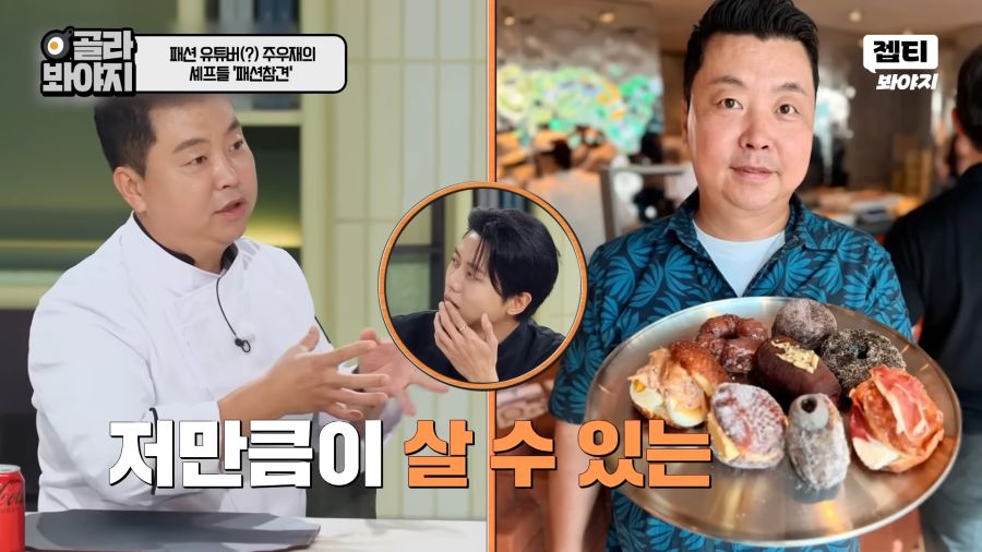 정호영 셰프가 도넛을 8개씩 사는 이유_9.png