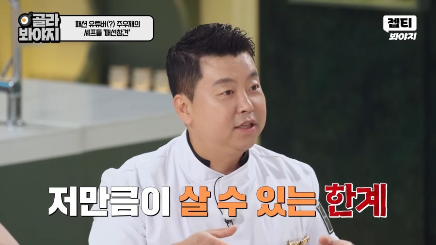 정호영 셰프가 도넛을 8개씩 사는 이유_10.png