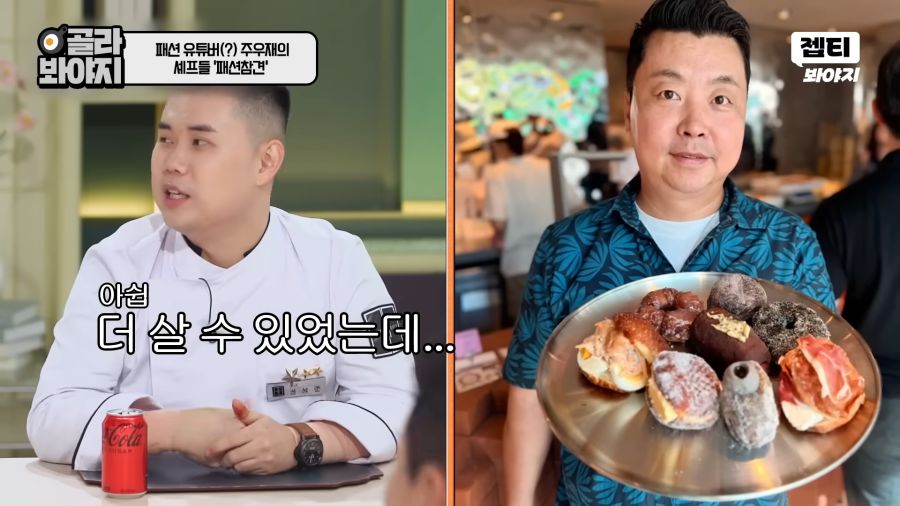 정호영 셰프가 도넛을 8개씩 사는 이유_11.png