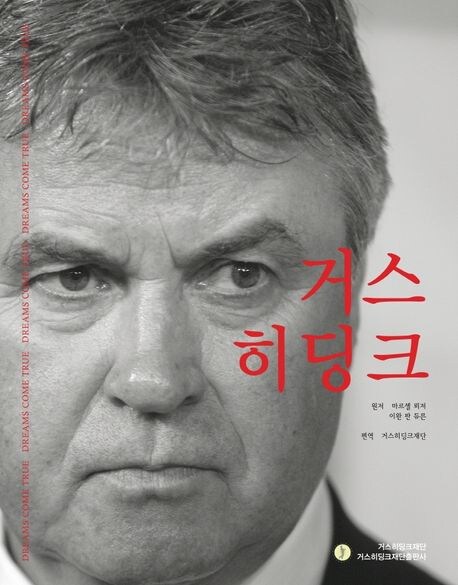 한국 성인이면 남파 간첩 빼고는 다 아는 네달란드인_1.jpg