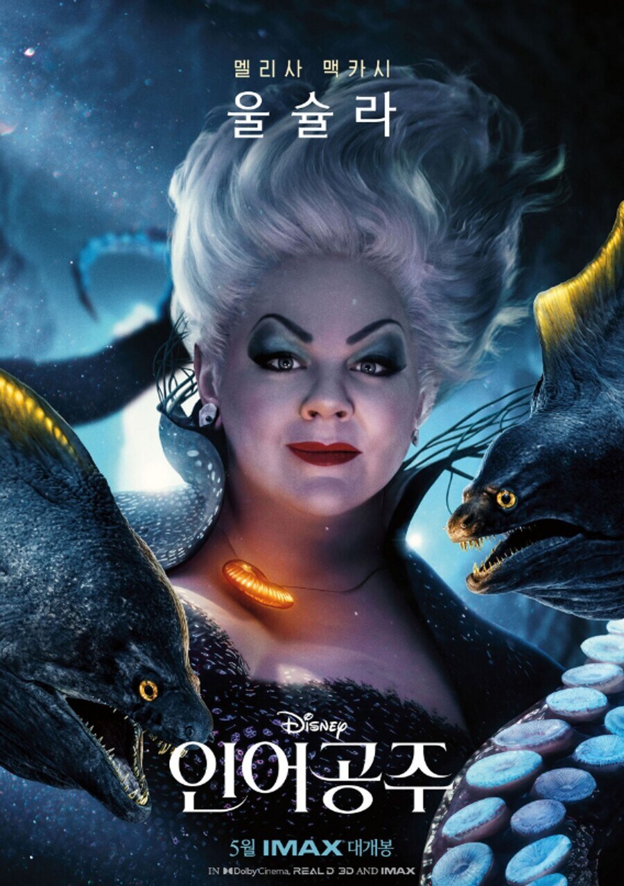 인어공주 실사화 관련 가장 안타까운 배우_2.jpg