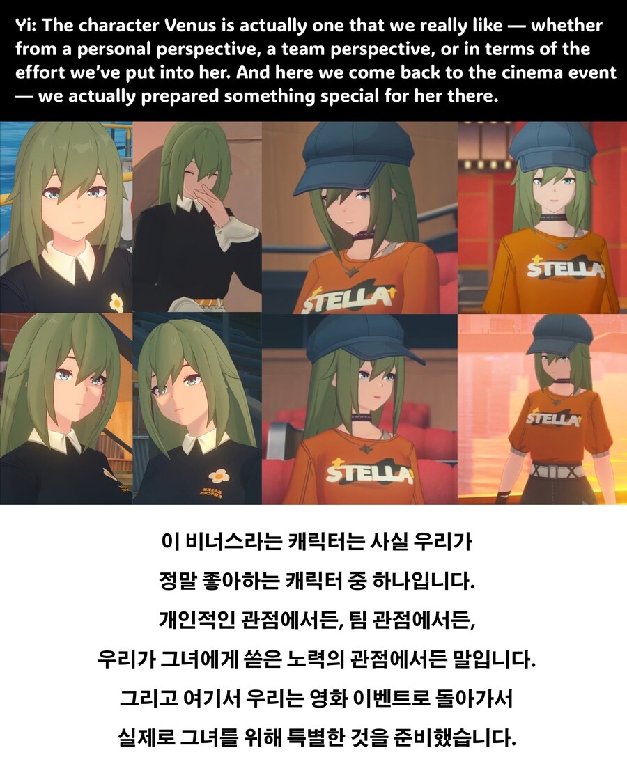 [젠레스] 개발진 면담에서 비너스 편애캐라고 밝혀_1.jpg