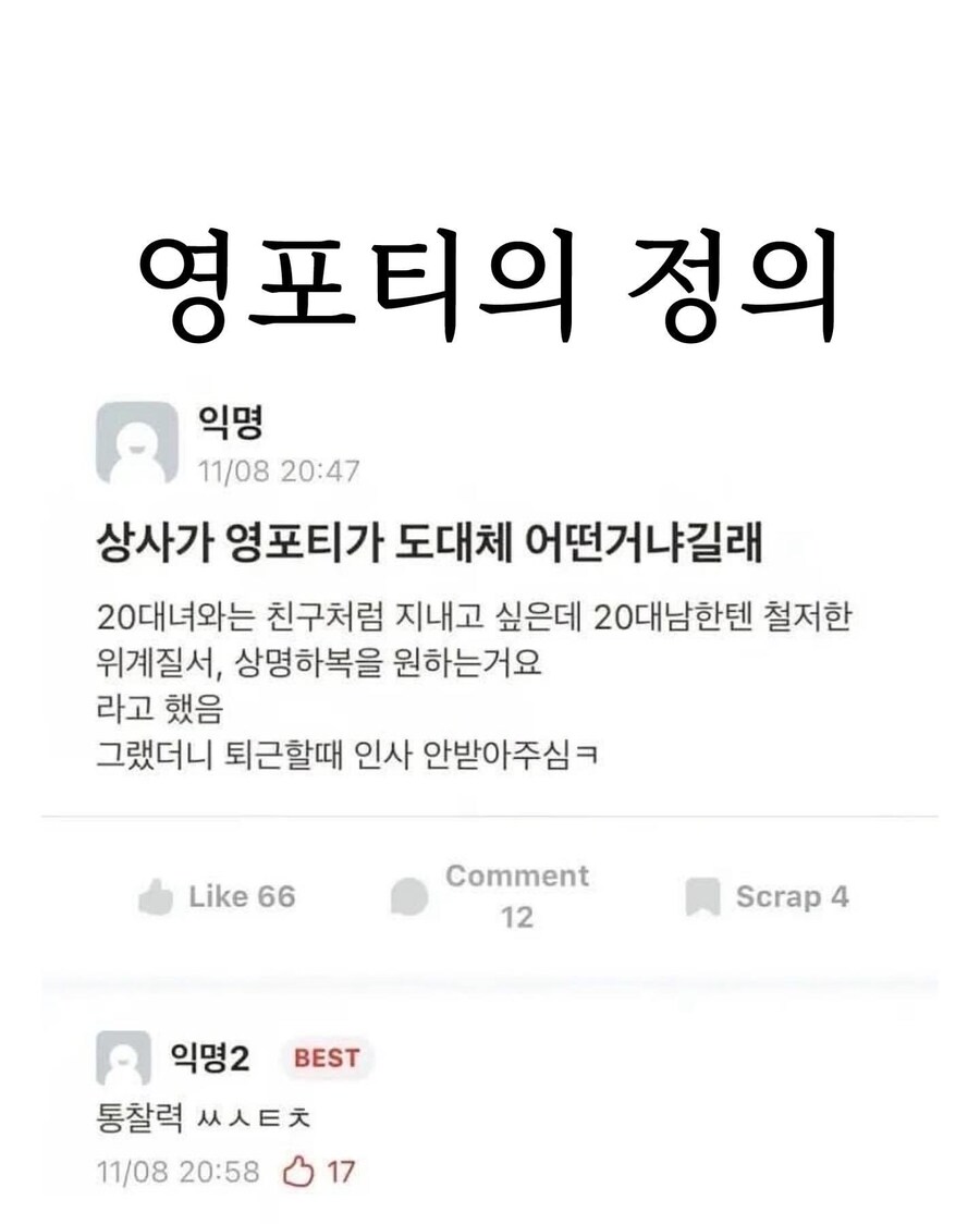 영포티의 정의_1.jpg