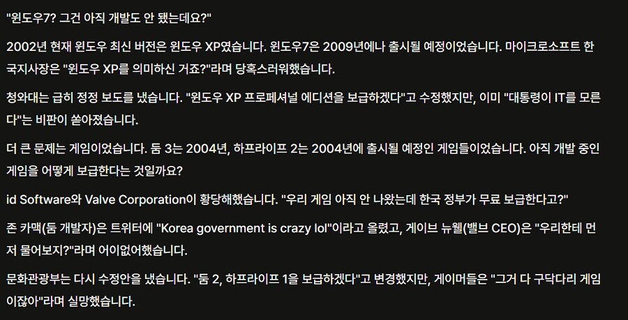 회귀물에서 시대를 햇갈리면 안되는 이유_1.jpg