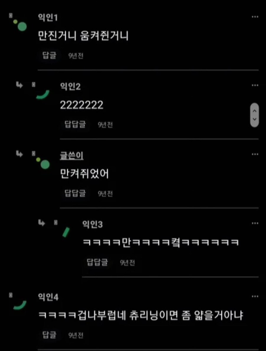 짝남 고추 만지고 싶을 때.jpg_2.jpg