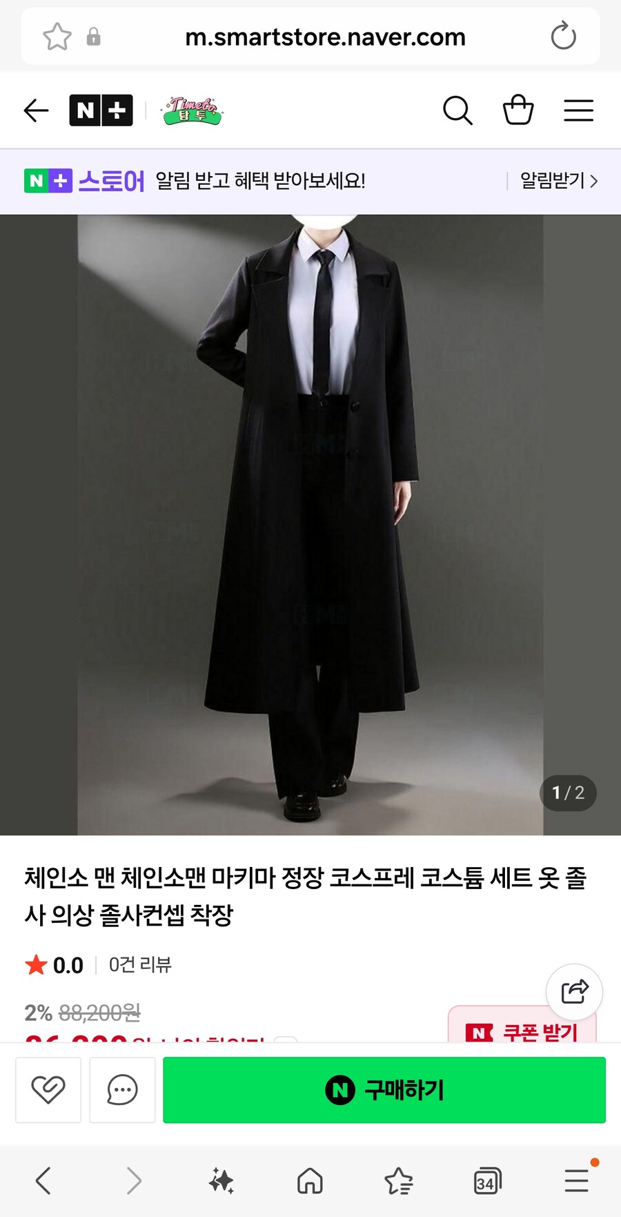 코스프레 해도 아무도 모를거 같은거_1.jpg