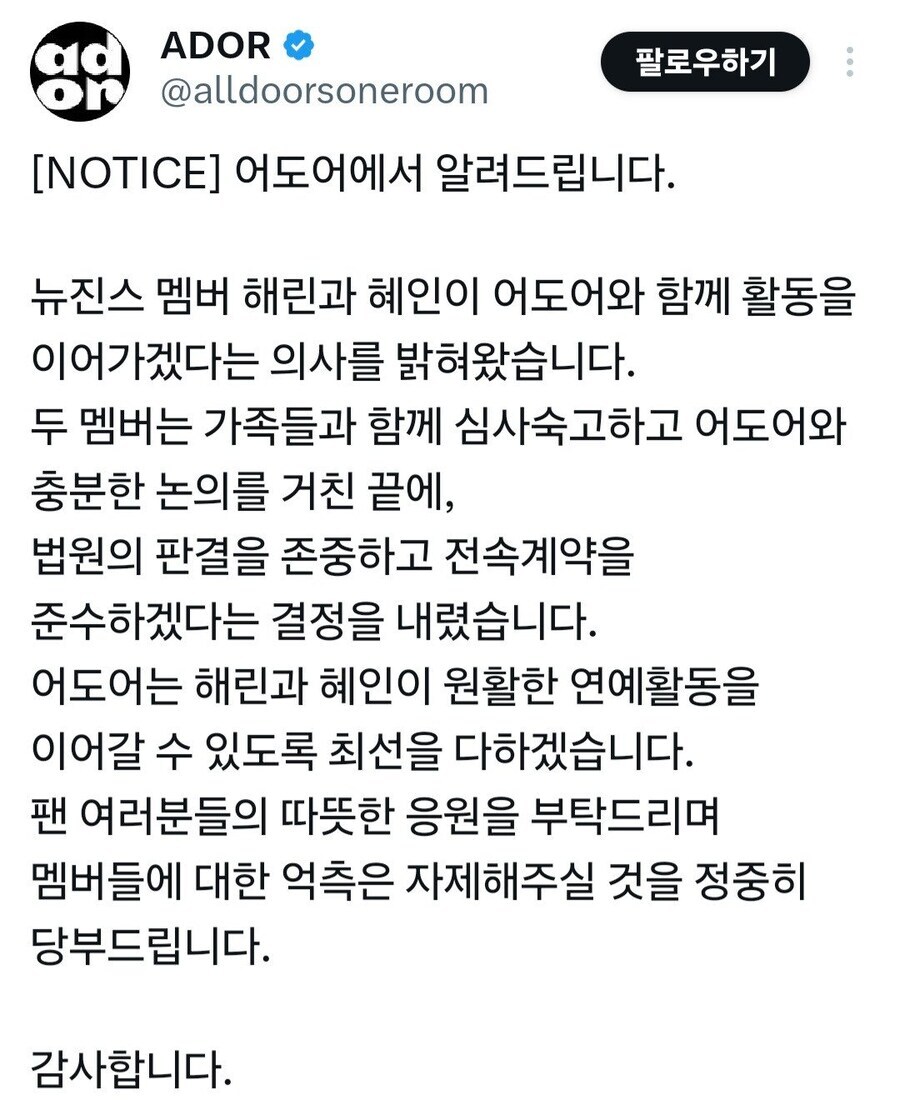 뉴진스 2명 복귀_1.jpg