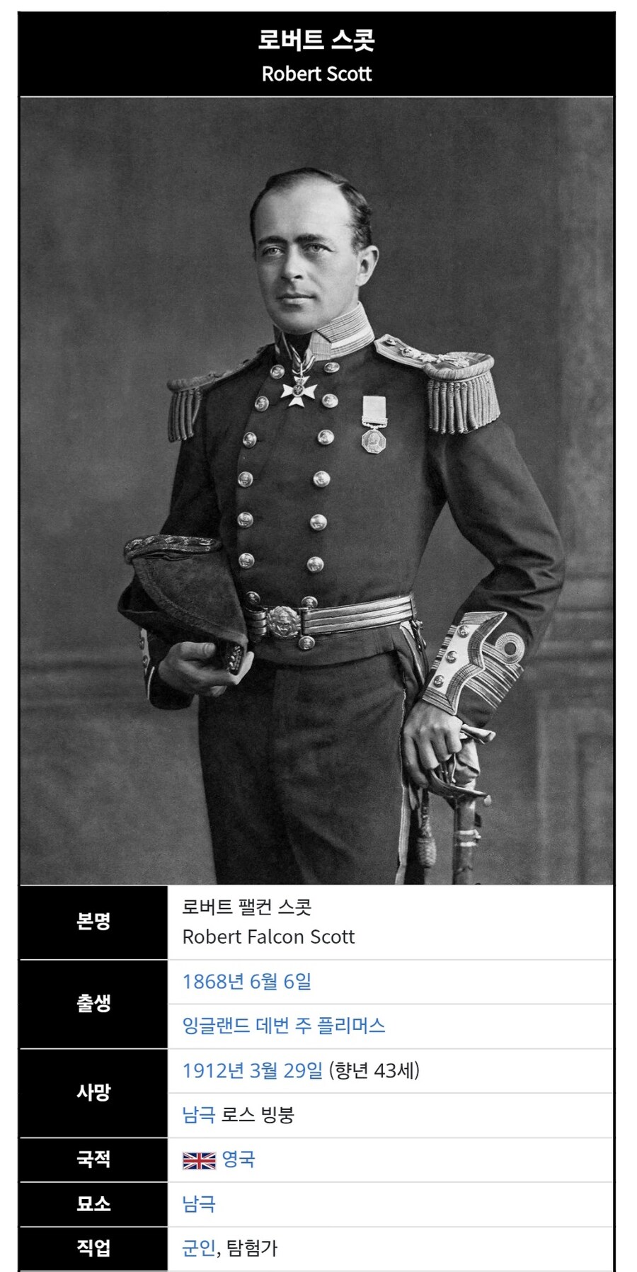 탐험계의 원균이라 불리는 리더.jpg_1.jpg