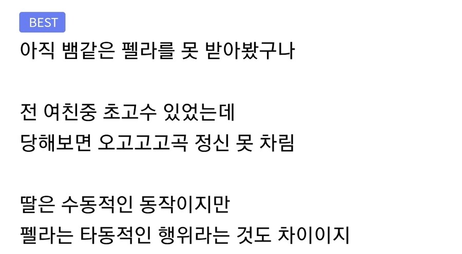 펠라 초고수 여친을 만나면 생기는 일_1.jpg