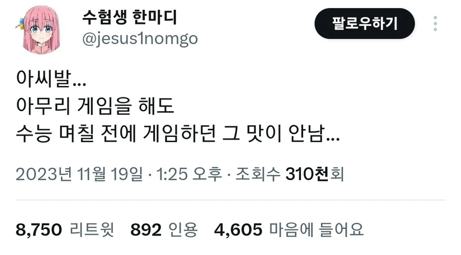 수능 보는 애들아, 이제 하루 남았다._1.webp