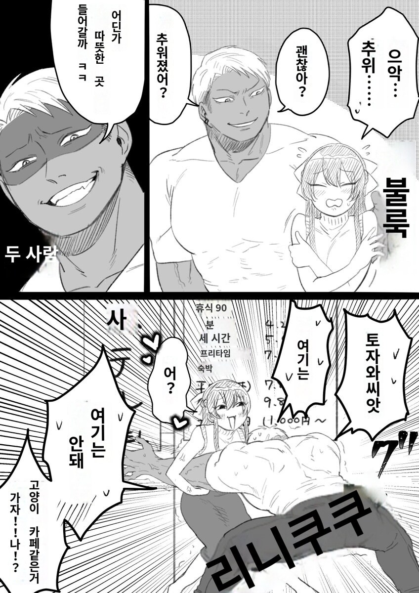 스스로 불러온 재앙에 짓눌리는 스윗한 금태양_1.jpg