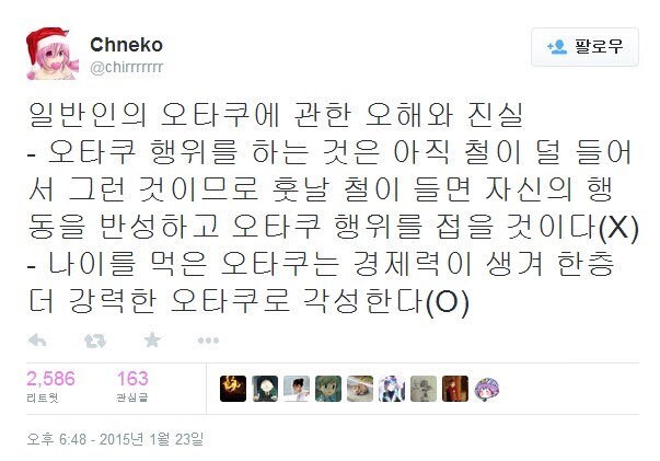 오타쿠에 관한 오해.jpg_1.jpg