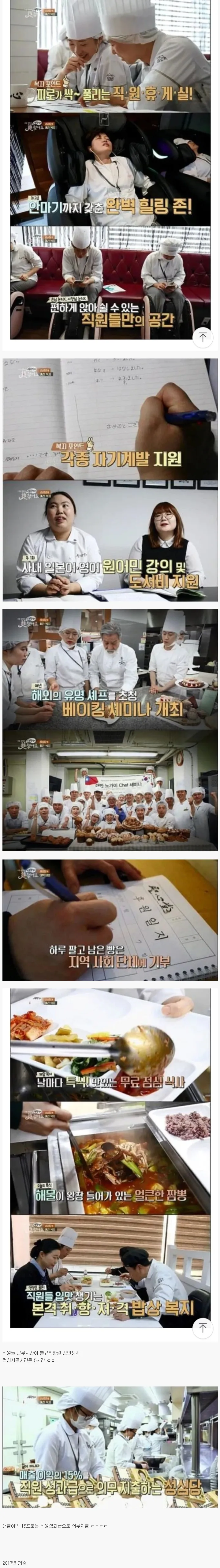 어디와는 참 다른 성심당의 직원복지 수준_1.webp