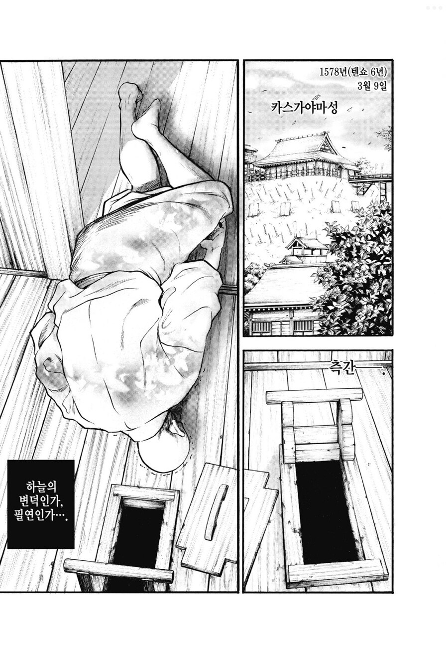 결말이 항상 똥으로 끝나는 일본 사극_6.jpg