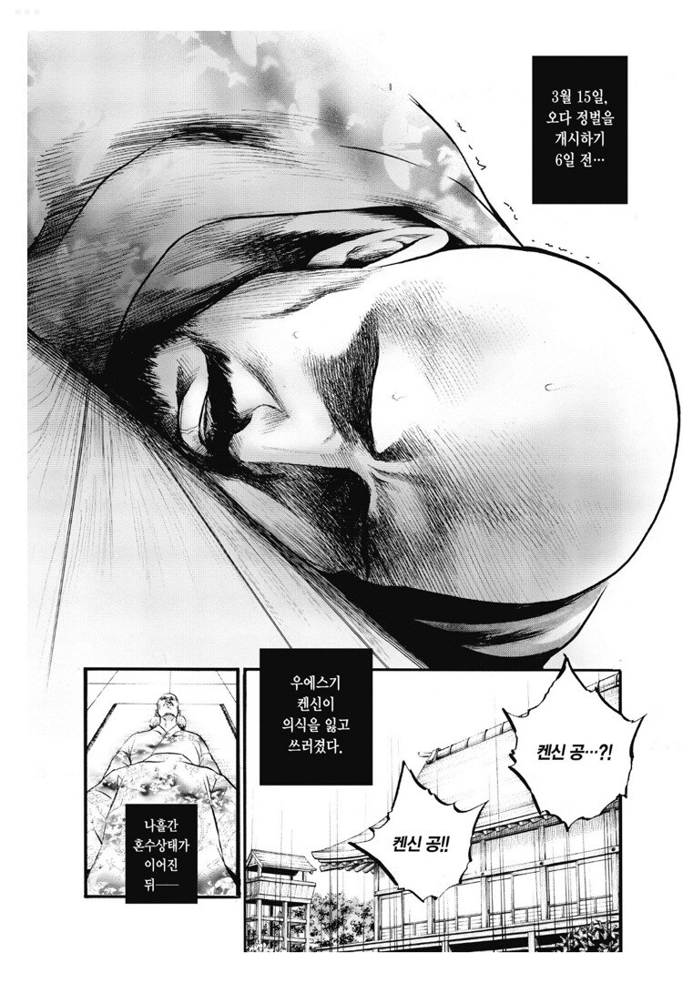 결말이 항상 똥으로 끝나는 일본 사극_7.jpg