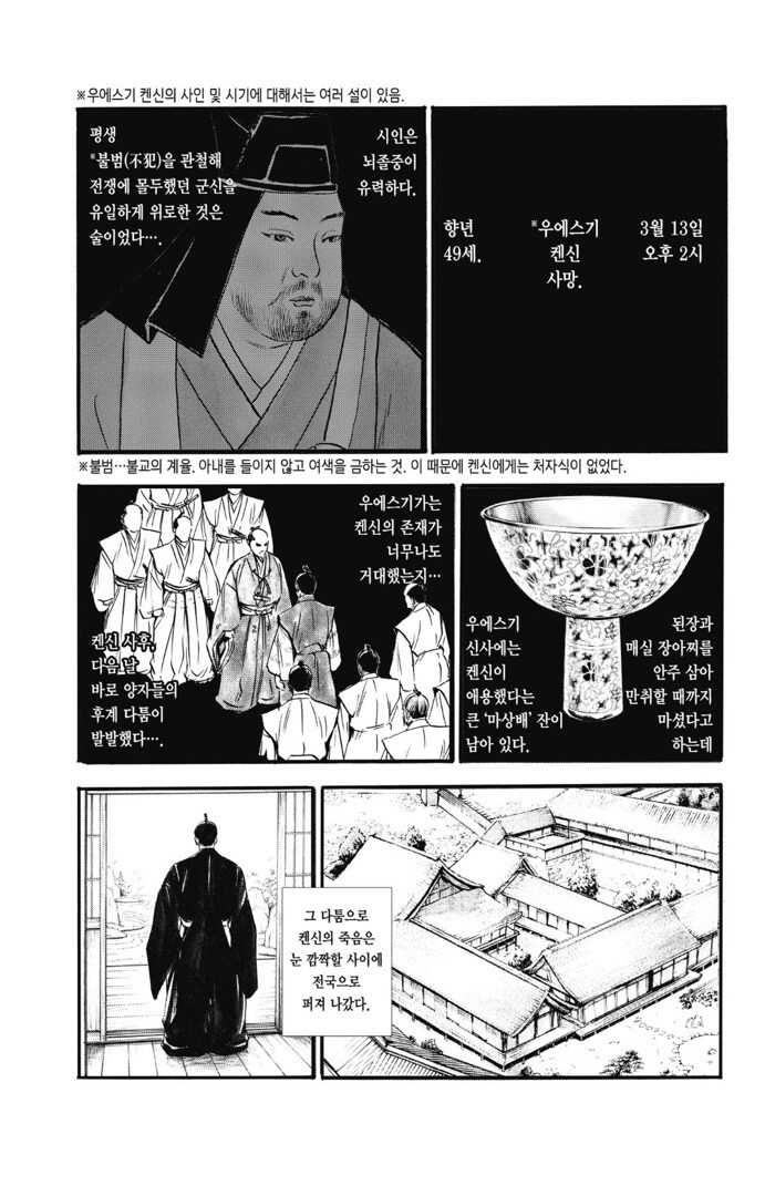 결말이 항상 똥으로 끝나는 일본 사극_8.jpg