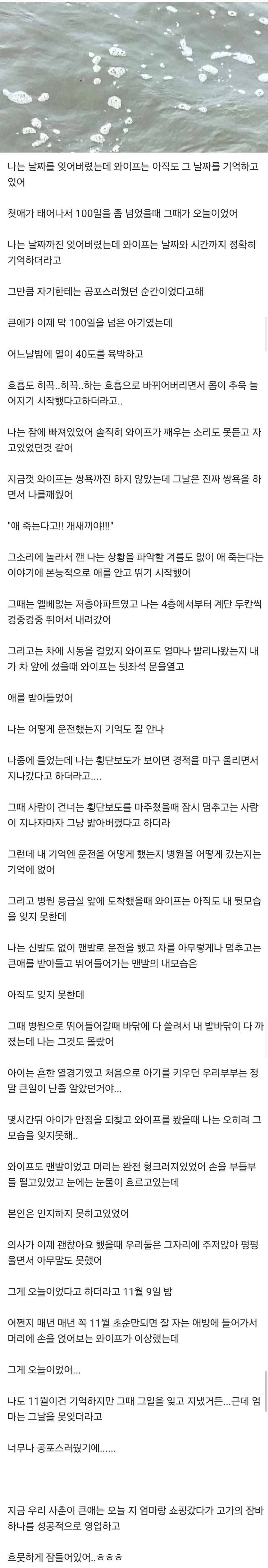 와이프가 이맘때만 되면 애 열체크하는 이유_1.webp