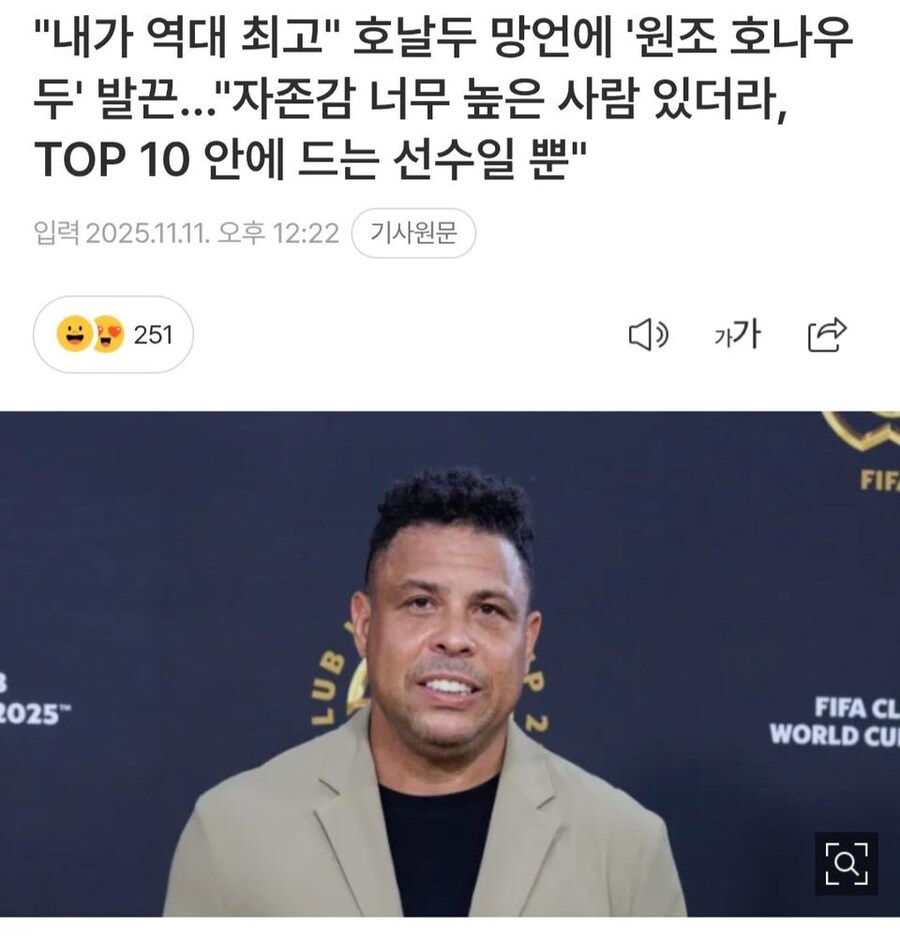 호나우두 “호날두는 역대 최고가 아니다”.jpg_1.jpg