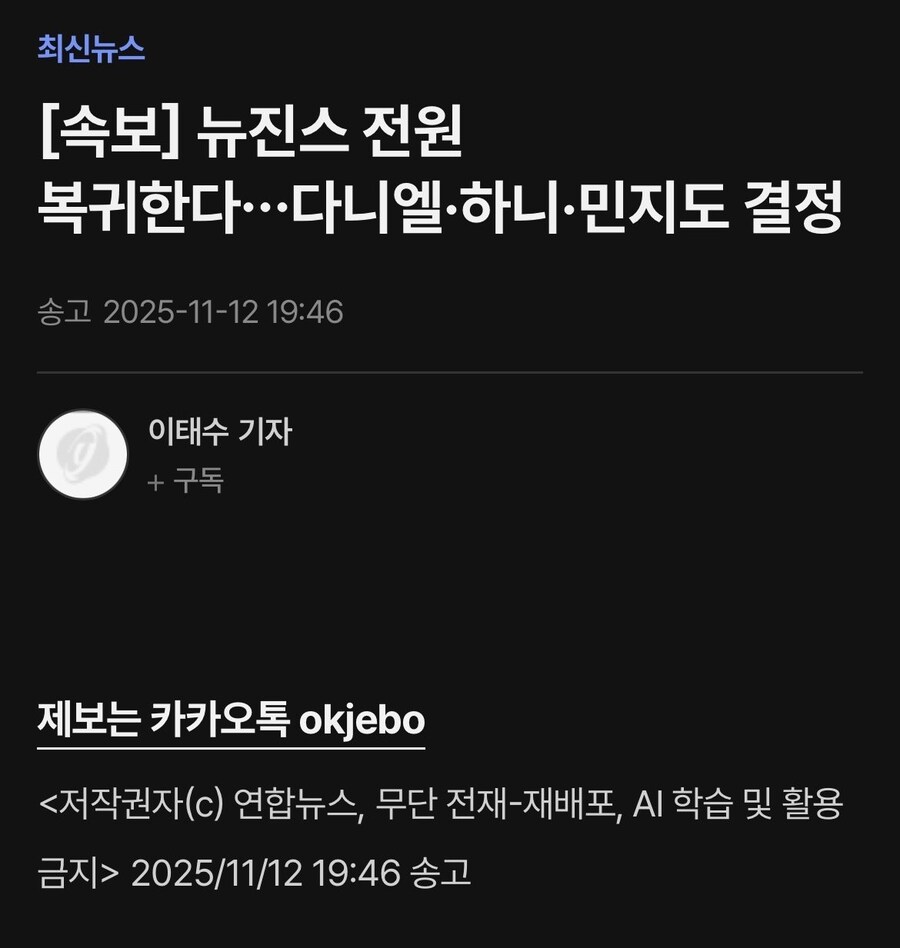뉴진스 전원 복귀_1.jpg