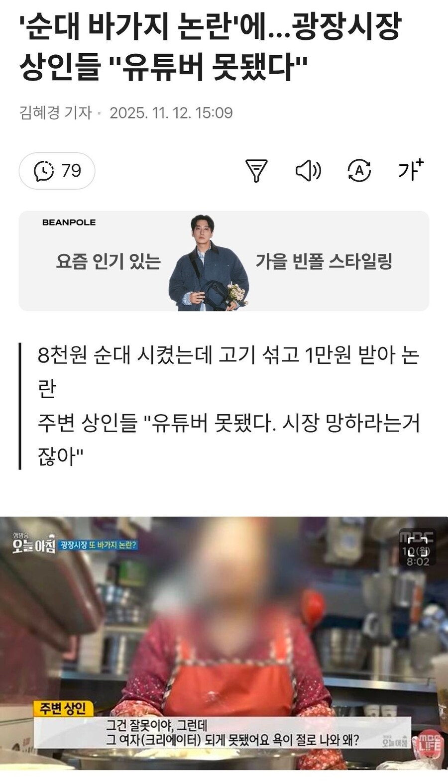 광인시장 : 고객님 미....._1.jpg