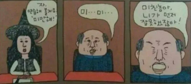 광인시장 : 고객님 미....._2.webp