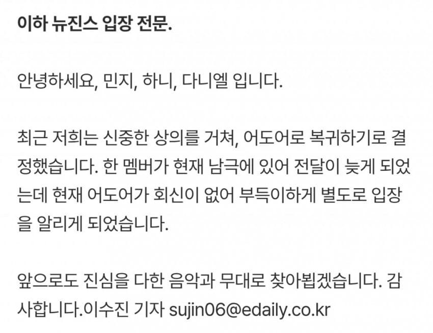 뉴진스 잔당 3인 복귀 입장문 짜치는 점_1.jpg