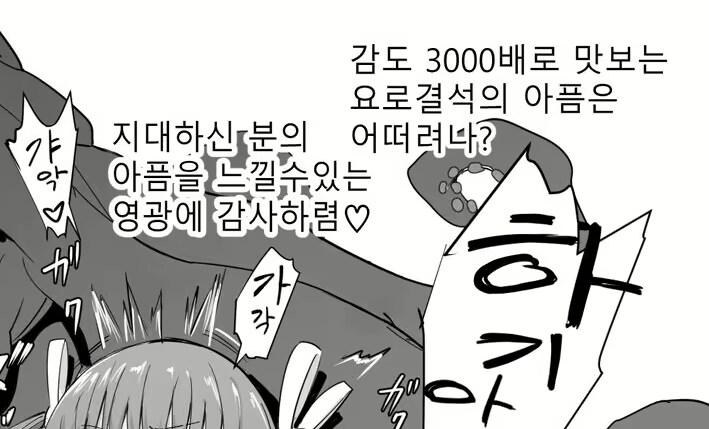 ??? : 이걸 농축하면 희석해서 쓰겠지?_3.png