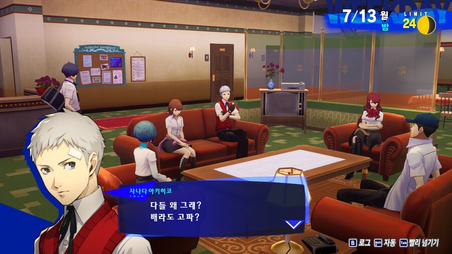 페르소나3)팬덤에서 오해가 심한 팀_3.jpg