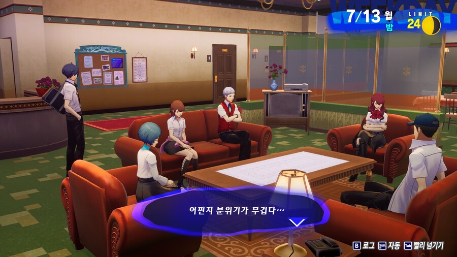 페르소나3)팬덤에서 오해가 심한 팀_6.jpg