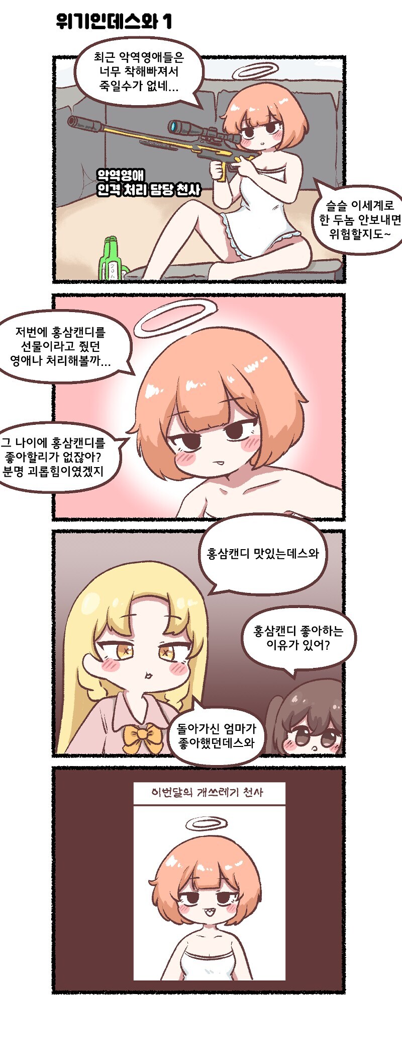 족토)악역영애 세계관이 이 모양인 이유데스와_1.jpg