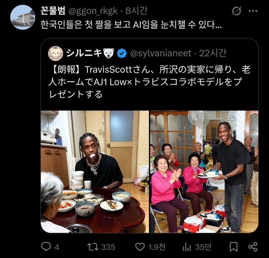 한국인은 금방 AI 합성이라는걸 알 수 있는 짤.twit_1.jpg