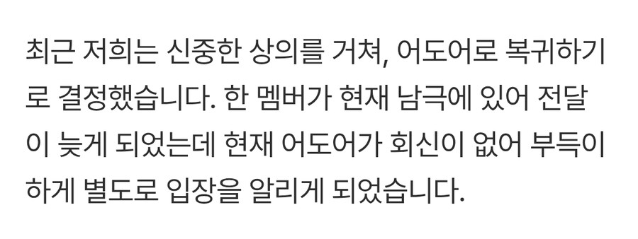 뉴) 나머지 3인 입장표명_1.jpg