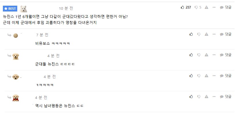 뉴진스 상황 간단 요약_1.png