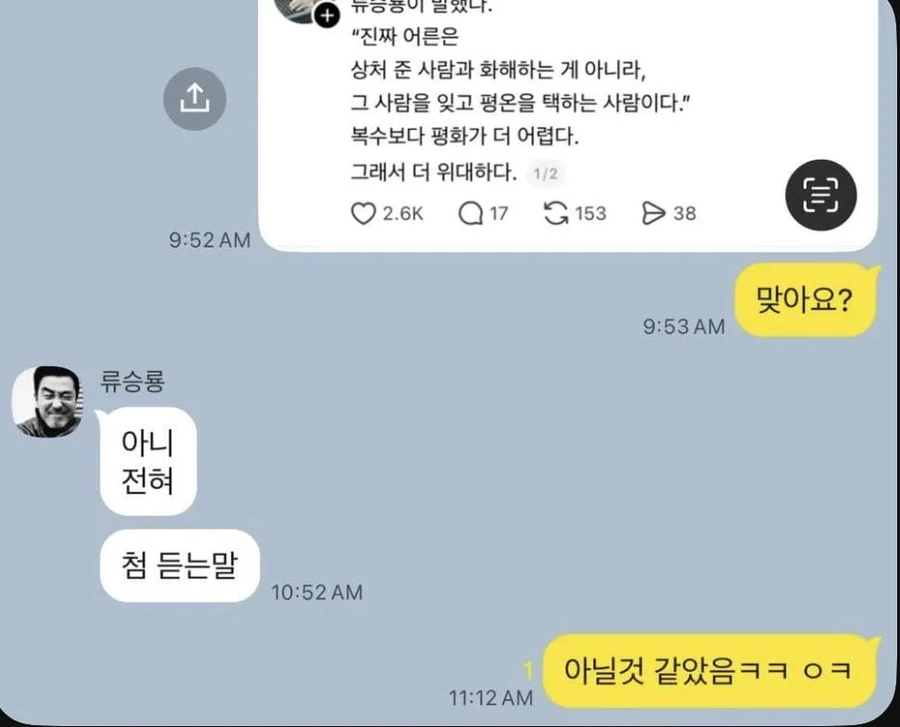 과거에 캥기는 만행 저지른 사람 특_2.webp