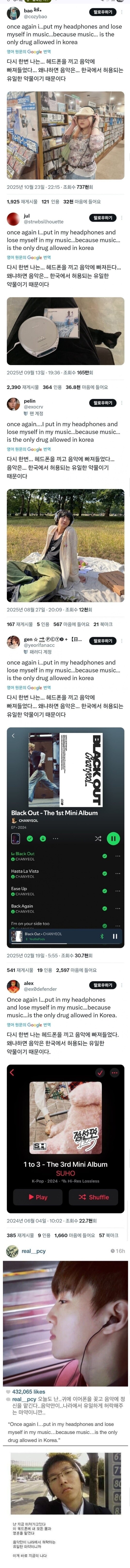 해외에서 유행하는 한국 밈_1.jpg