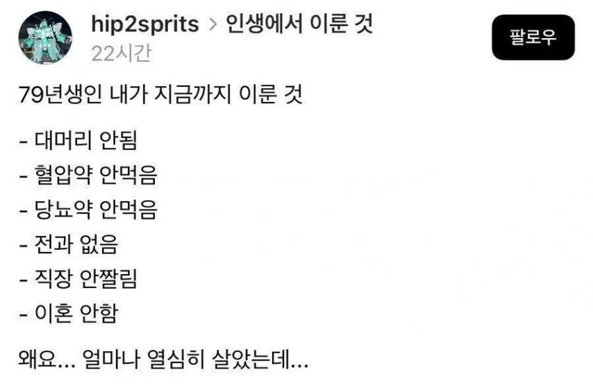 열심히 살았다는 어느 79년생_1.webp