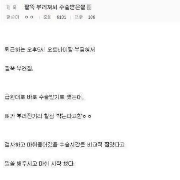 마취 수술 시작할때 하면 안되는 행동_1.webp