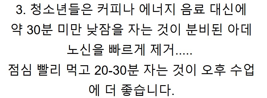 커피 피해야하는 시간_3.png