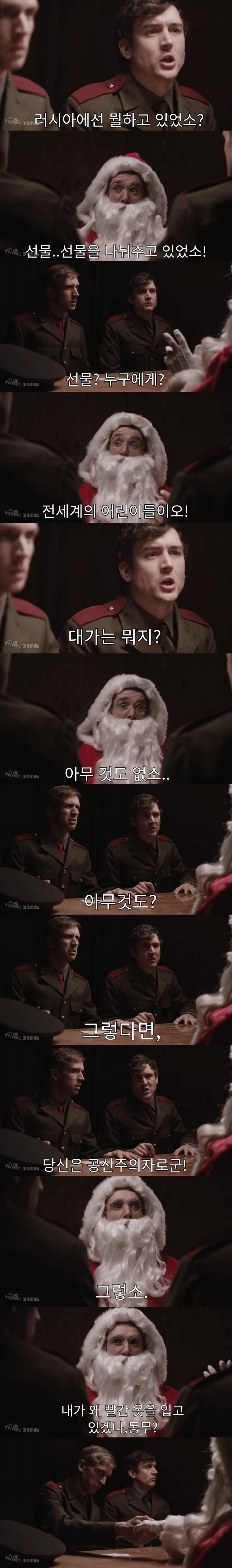 앞으로 1달 가량 남은 산타의 무력도발_1.jpg