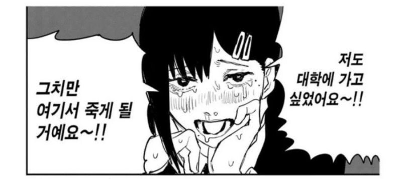 굿스마가 체인소맨잘알에다가 사회성 개쩌는 증거_2.jpg