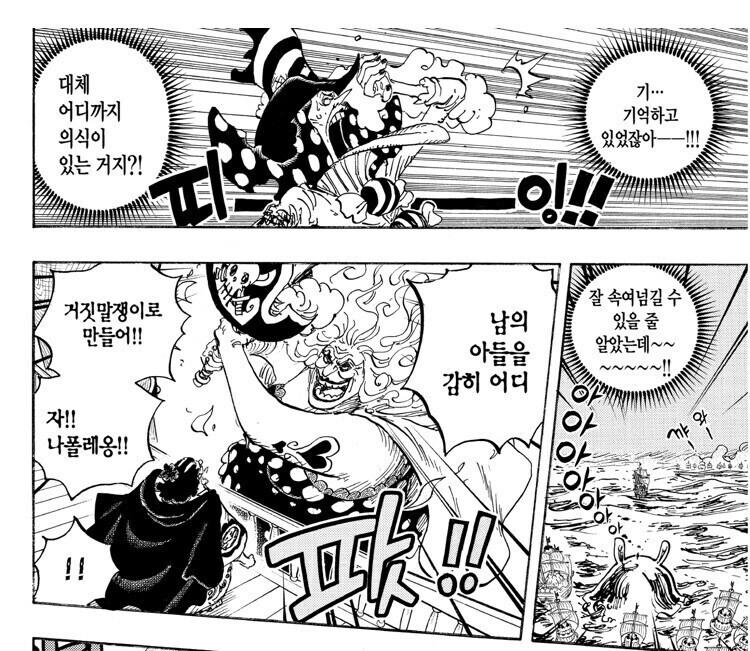 원피스 장남 차별하는 빅맘_4.jpg