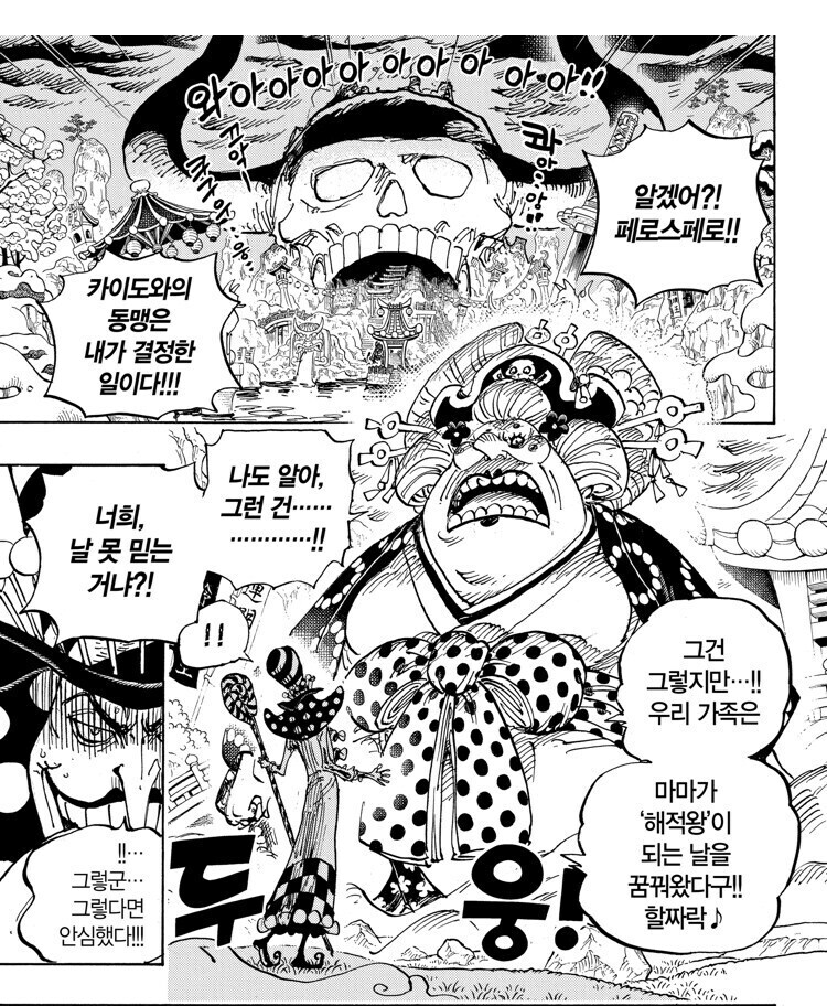 원피스 장남 차별하는 빅맘_5.jpg