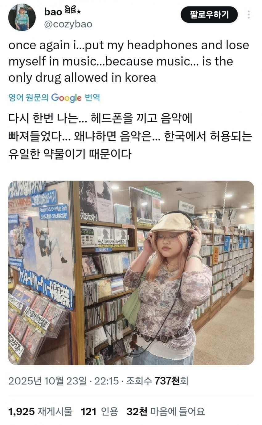 해외에 수출된 한국 밈.jpg_1.jpg