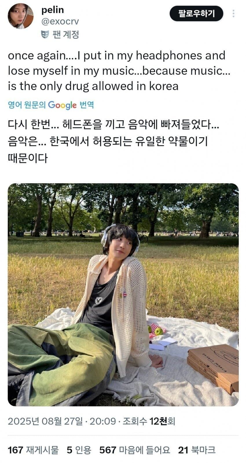 해외에 수출된 한국 밈.jpg_3.jpg