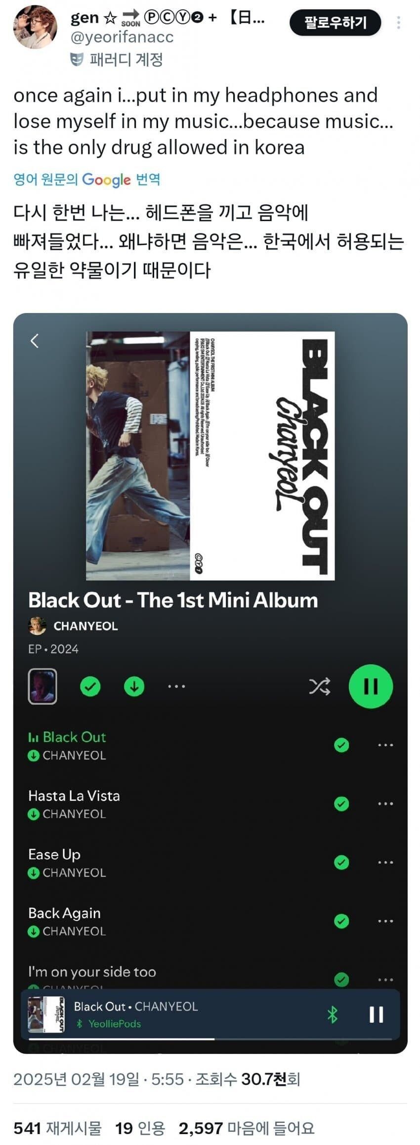 해외에 수출된 한국 밈.jpg_4.jpg