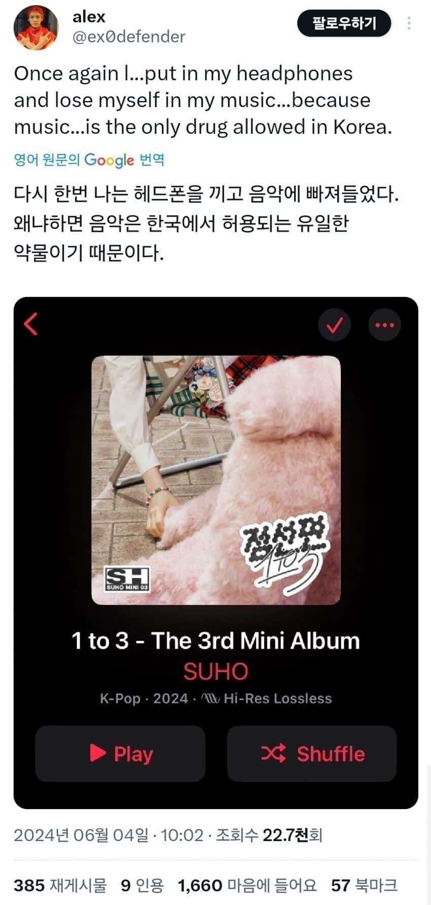 해외에 수출된 한국 밈.jpg_5.jpg