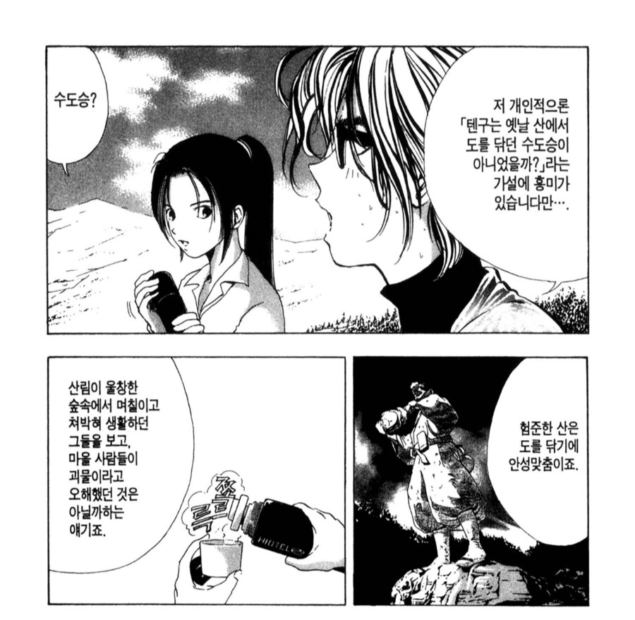 일본의 네임드 요괴인 텐구의 해석_2.png