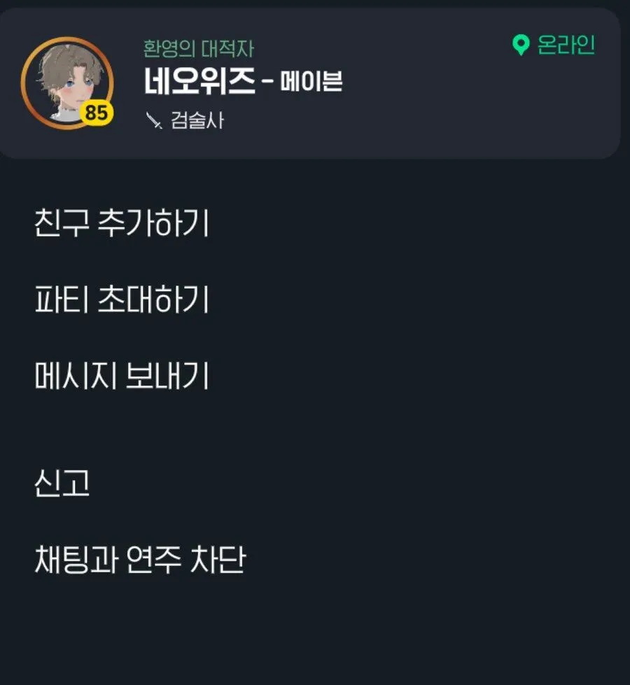 마비M)??? : 빙결 너프, 꼬우면 접어!_2.webp